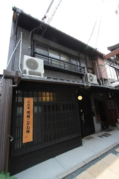 Casa de Férias Kogane-An Vila Quioto Japão
